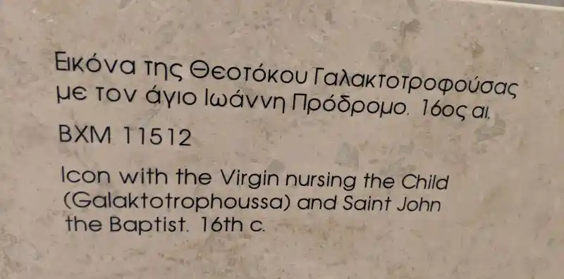 Icon with the Virgin nursing the Child (Galaktotrophoussa) and Saint John the Baptist